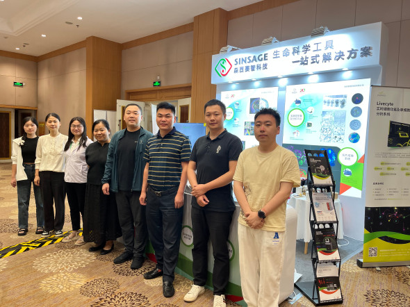 森西賽智科技第五屆全國腫瘤細胞生物學年會精彩回顧