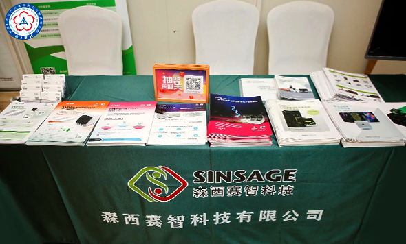 森西賽智科技參加人類細胞譜系大科學研究設施研討會/第21屆集智同行動議研討會