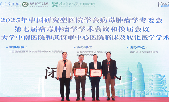 森西賽智科技持續(xù)助力中國研究型醫(yī)院學(xué)會病毒腫瘤學(xué)專委會的發(fā)展